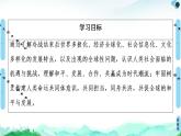 高中历史必修下 (课件)第22课　世界多极化与经济全球化
