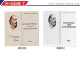 2021-2022学年高中历史统编版（2019）必修中外历史纲要下册第15课 十月革命的胜利与苏联的社会主义实践 课件