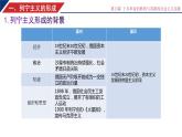 2021-2022学年高中历史统编版（2019）必修中外历史纲要下册第15课 十月革命的胜利与苏联的社会主义实践 课件