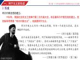 2021-2022学年高中历史统编版（2019）必修中外历史纲要下册第15课 十月革命的胜利与苏联的社会主义实践 课件