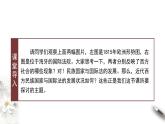 高中历史选修一 第12课　近代西方民族国家与国际法的发展  课件