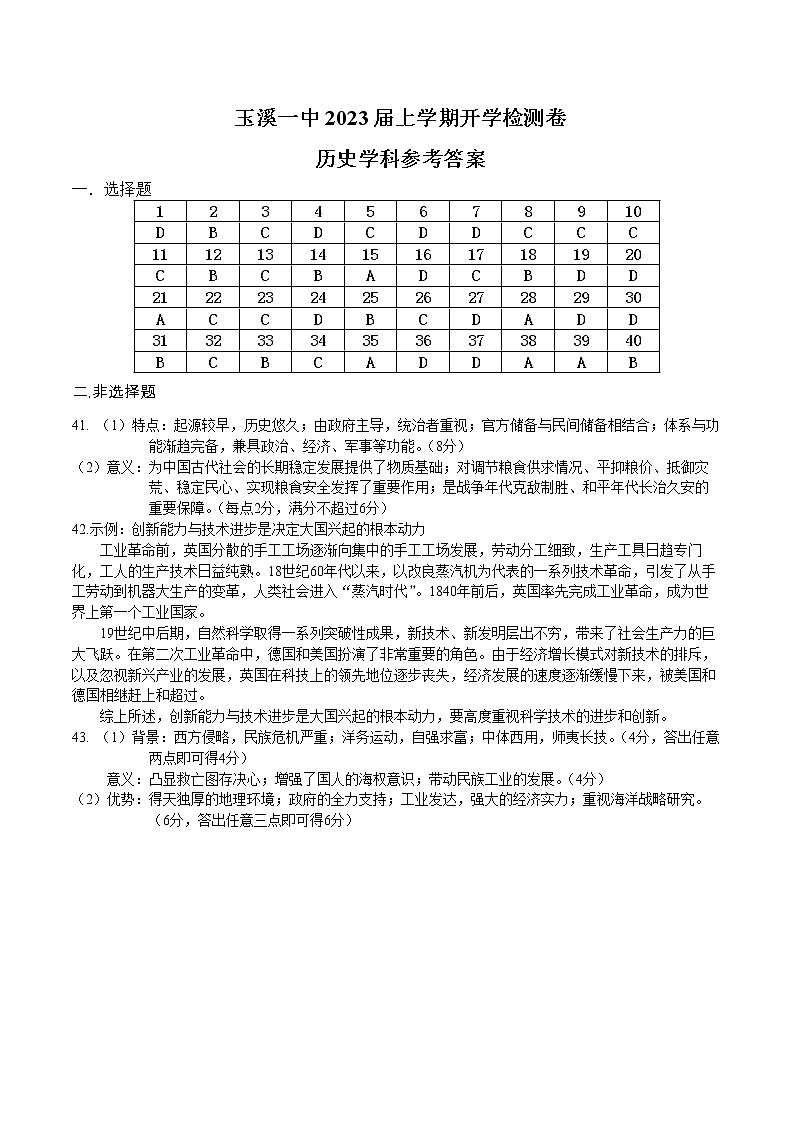参考答案第1页