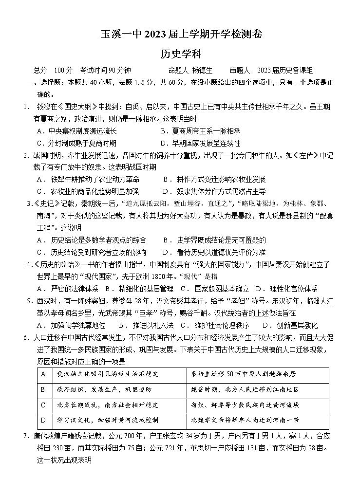 试卷第1页