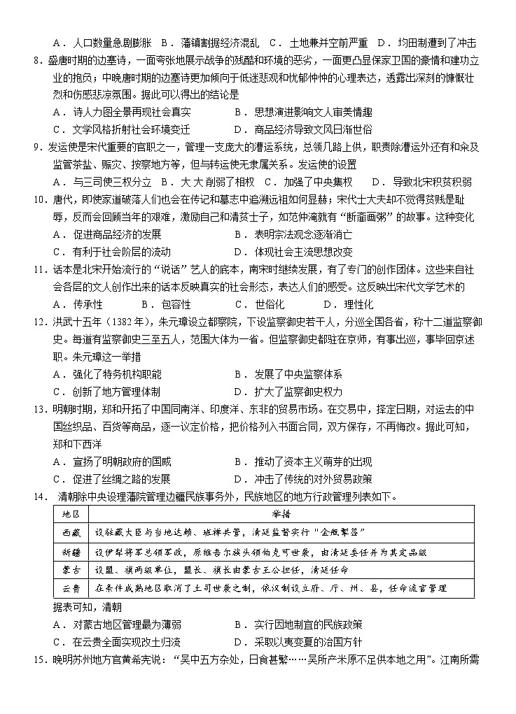 试卷第2页