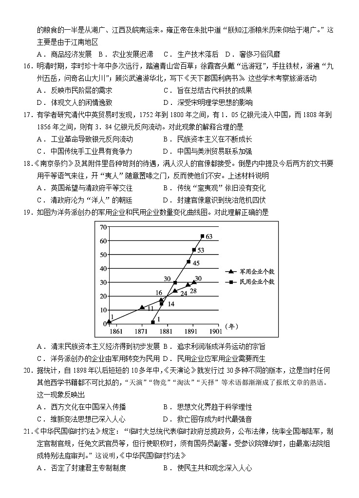 试卷第3页