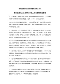 高中历史人教统编版选择性必修3 文化交流与传播第三单元 人口迁徙、文化交融与认同第8课 现代社会的移民和多元文化测试题