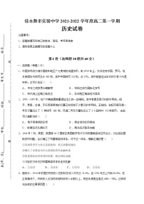 黑龙江省佳木斯市实验中学2021-2022学年高二上学期期末考试历史试题