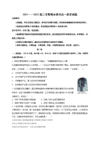 黑龙江省佳木斯市某校2021-2022学年高一下学期期末考试历史试题