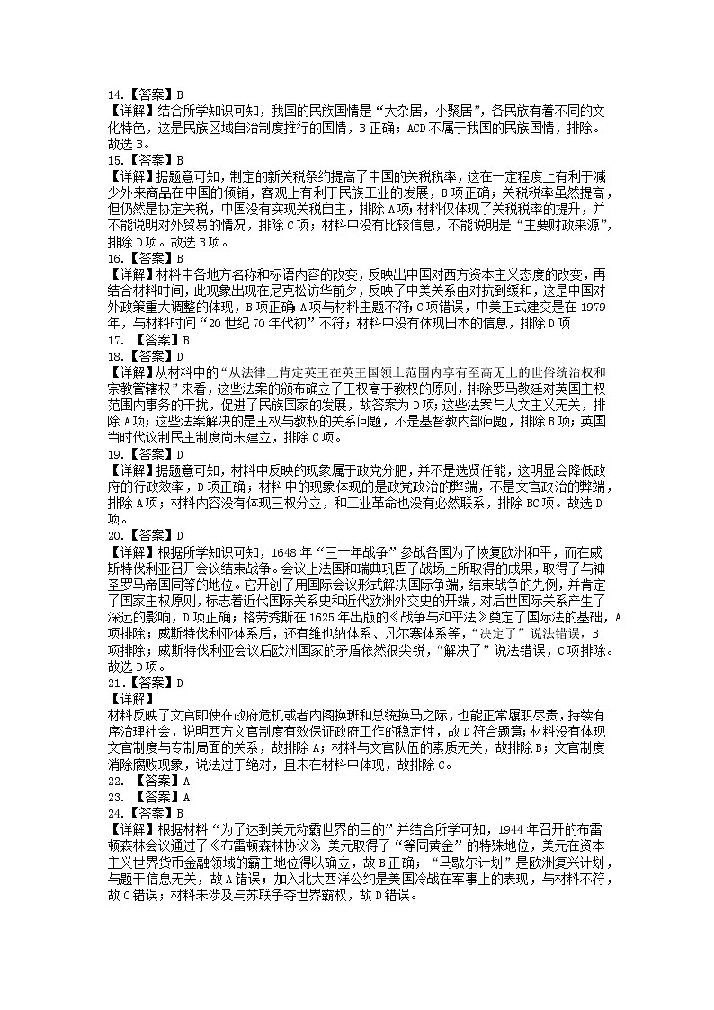期末模拟参考答案第2页