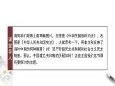高中历史选修一 第3课 中国建立共和制的曲折历程 课件