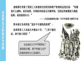 2021-2022学年高中历史统编版（2019）必修中外历史纲要下册第11课  马克思主义的诞生与传播  课件