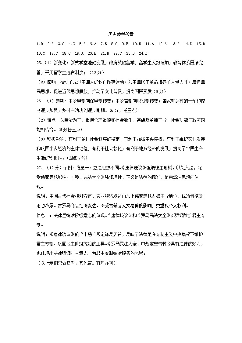 安徽省郎溪中学2021-2022学年高二下学期开学考试历史试题01