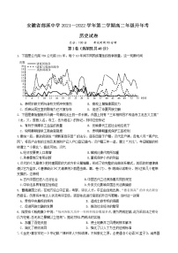 安徽省郎溪中学2021-2022学年高二下学期开学考试历史试题