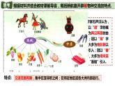 2021-2022学年统编版（2019）高中历史选择性必修2 第2课 新航路开辟后的食物物种交流 课件