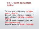2022-2023学年高中历史统编版（2019）选择性必修1第2课 西方国家古代和近代政治制度的演变 课件