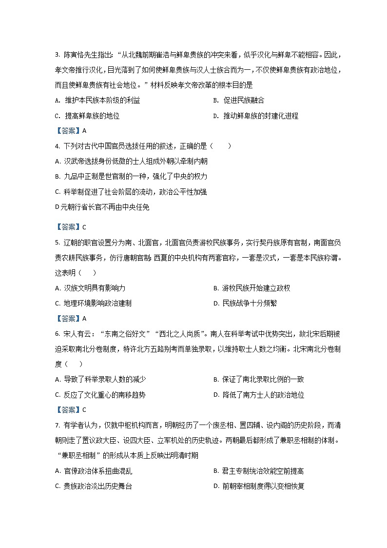 2022霍邱县一中高一上学期第二次段考试题历史含答案第2页