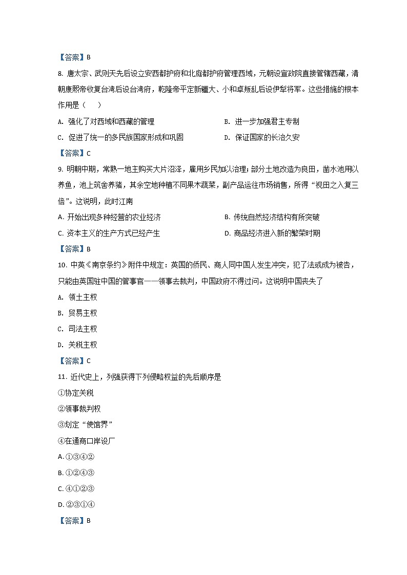 2022霍邱县一中高一上学期第二次段考试题历史含答案第3页