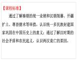2022-2023学年统编版（2019）高中历史必修中外历史纲要上册第4课 西汉与东汉——统一多民族封建国家的巩固 课件