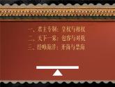 2022-2023学年统编版（2019）高中历史必修中外历史纲要上册第13课  从明朝建立到清军入关 课件