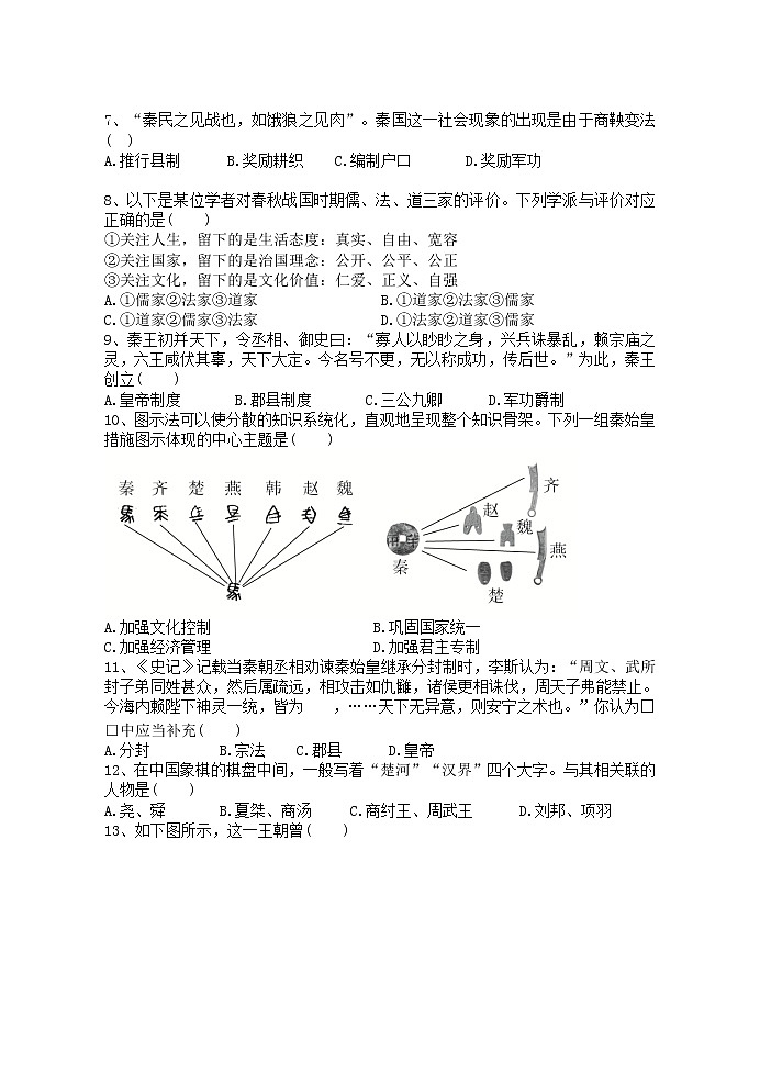江苏省盐城市某校2021-2022学年高一上学期期中考试历史试题02
