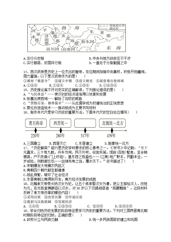江苏省盐城市某校2021-2022学年高一上学期期中考试历史试题03