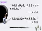 2022-2023学年高中历史统编版（2019）必修中外历史纲要上册第11课 辽夏金元的经济与社会 同步课件