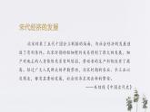 2022-2023学年高中历史统编版（2019）必修中外历史纲要上册第11课 辽夏金元的经济与社会 同步课件