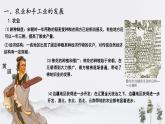 2022-2023学年高中历史统编版（2019）必修中外历史纲要上册第11课 辽夏金元的经济与社会 同步课件