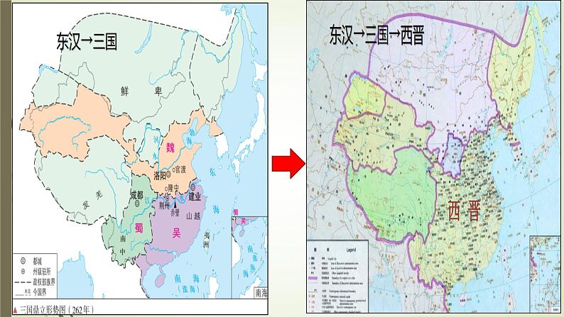 2022-2023学年统编版（2019）高中历史必修中外历史纲要上册第5课 三国魏晋南北朝的政权更迭与民族交融 课件（38张）第5页