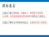 第4课西汉与东汉——统一多民族封建国家的巩固课件高中历史统编版（2019）必修中外历史纲要上册
