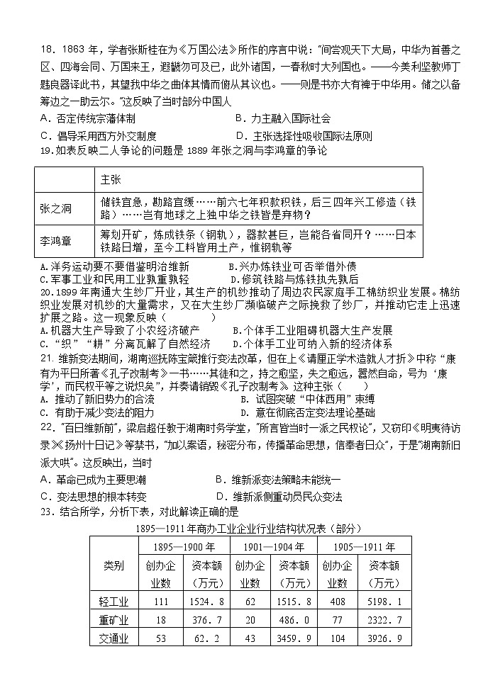 黑龙江省七台河市勃利县高级中学2022-2023学年高三上学期开学考试历史试题03