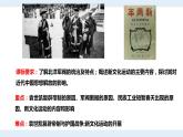 第20课北洋军阀统治时期的政治、经济和文化课件高中历史统编版（2019）必修中外历史纲要上册