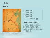 全国统编《中外历史纲要上》第6课 从隋唐盛世到五代十国  课件(共21张PPT)