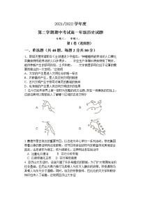 江苏省盐城市某校2021-2022学年高一下学期期中考试历史试题