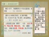 2022-2023学年高中历史统编版（2019）必修中外历史纲要上册第9课 两宋的政治和军事 课件