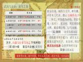 2022-2023学年高中历史统编版（2019）必修中外历史纲要上册第9课 两宋的政治和军事 课件
