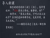 2022-2023学年高中历史统编版（2019）必修中外历史纲要上册第4课 西汉与东汉——统一多民族封建国家的巩固 课件