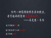 2022-2023学年高中历史统编版（2019）必修中外历史纲要上册第4课 西汉与东汉——统一多民族封建国家的巩固 课件