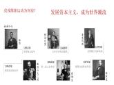 2022-2023学年高中历史统编版（2019）必修中外历史纲要上册第18课 挽救民族危亡的斗争 课件