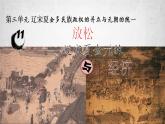 2022-2023学年高中历史统编版（2019）必修中外历史纲要上册第11课 辽宋夏金元的经济与社会 课件
