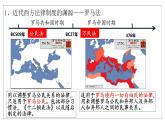 2022-2023学年高中历史统编版（2019）选择性必修一第9课 近代西方的法律与教化 课件