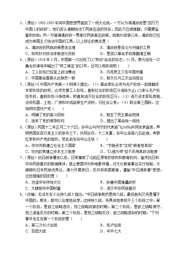 重庆市长寿区七校2021-2022学年高一下学期期末考试历史试题第2页