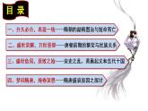 2022-2023学年高中历史统编版2019必修中外历史纲要上册第6课 从隋唐盛世到五代十国 课件