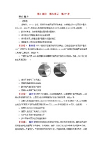 2023版新教材高考历史一轮总复习第九单元第27讲资本主义世界殖民体系的形成课后提升