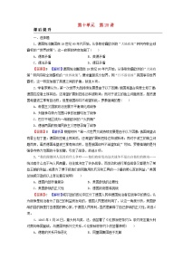 2023版新教材高考历史一轮总复习第十单元第28讲第一次世界大战与战后国际秩序课后提升