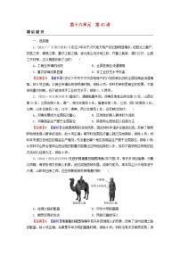 2023版新教材高考历史一轮总复习第十六单元第43讲商业贸易与日常生活课后提升