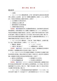 2023版新教材高考历史一轮总复习第十三单元第37讲法律与教化课后提升