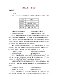 2023版新教材高考历史一轮总复习第十五单元第42讲生产工具与劳作方式课后提升