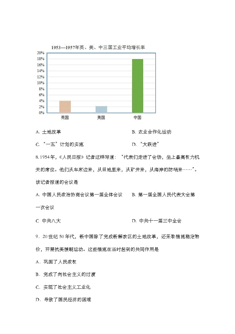 辽宁省辽河油田第二高级中学2022-2023学年高二上学期开学考试历史试题03