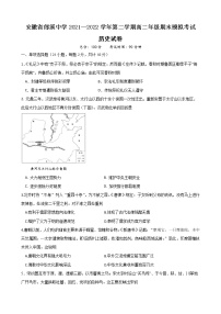 安徽省郎溪中学2021-2022学年高二下学期期末模拟历史试题